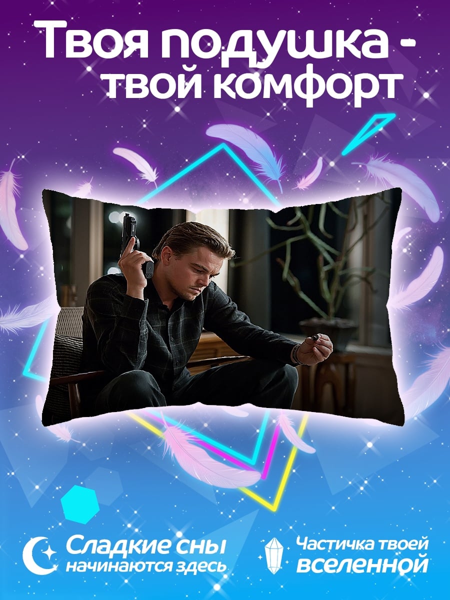 Подушка Леонардо Ди Каприо