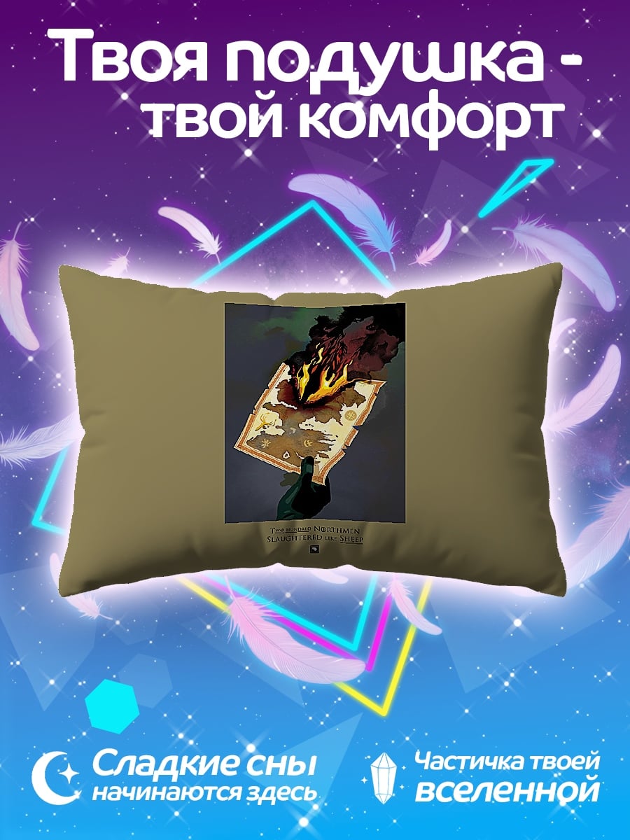 Подушка горящая карта