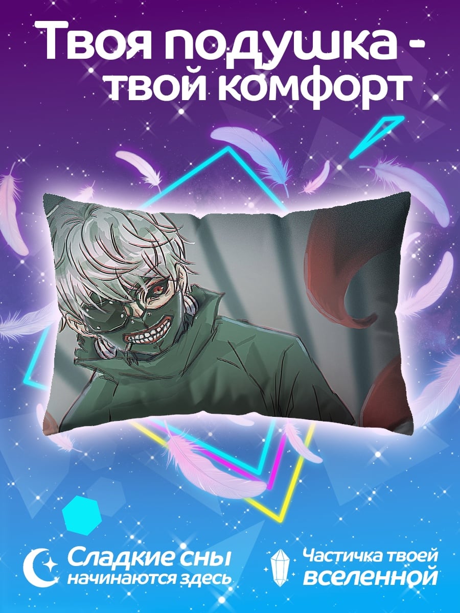 Подушка аниме гуль
