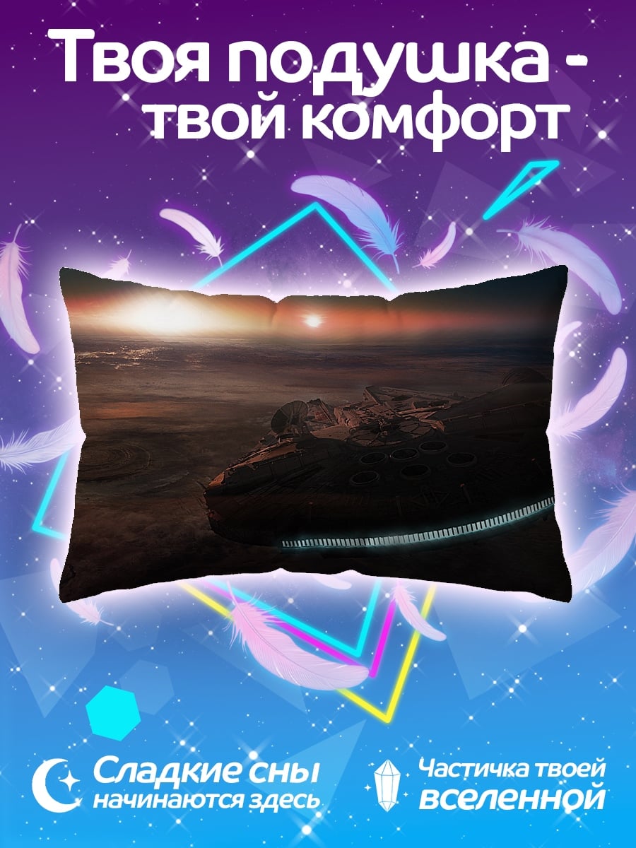 Подушка космический корабль
