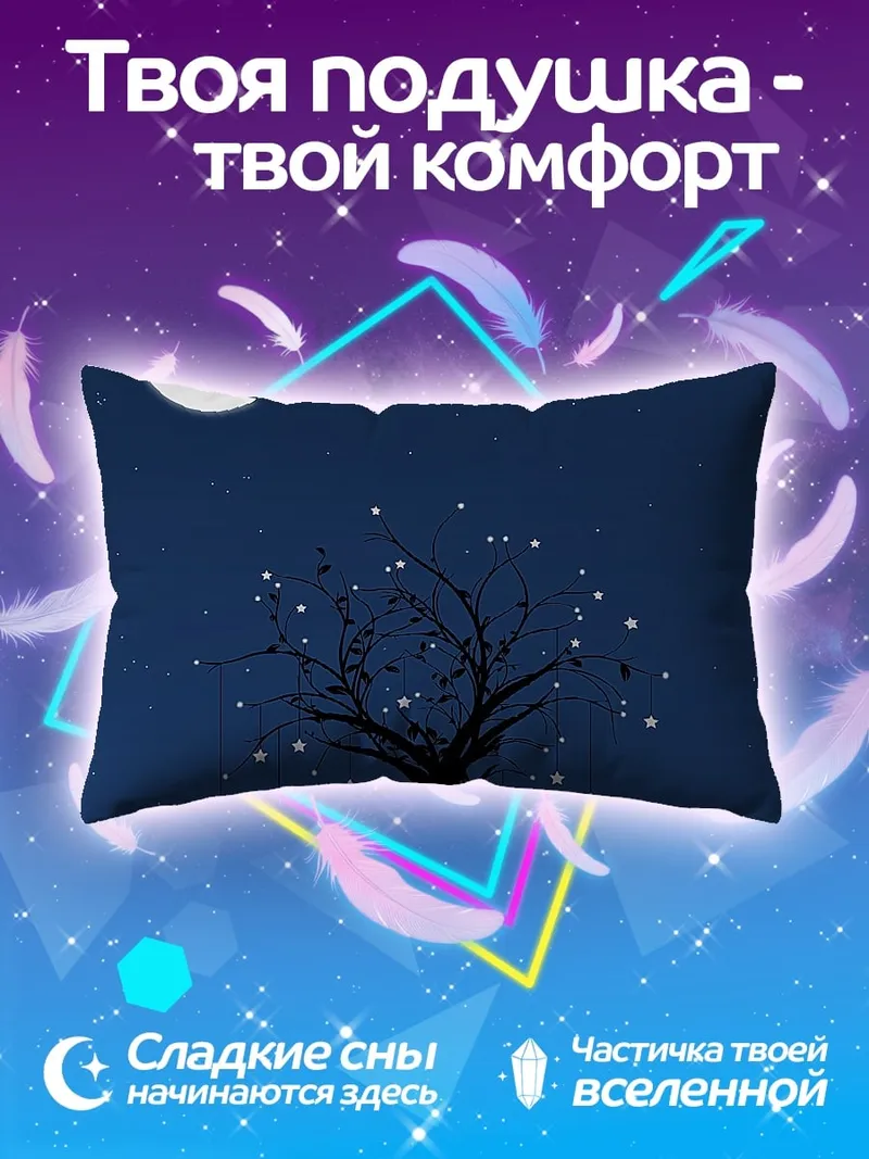Подушка Черный кот под луной