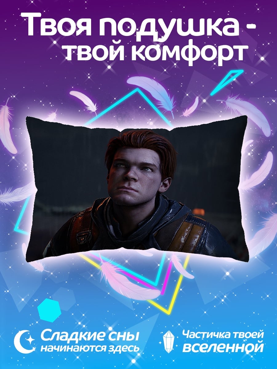Подушка Кал Кестис