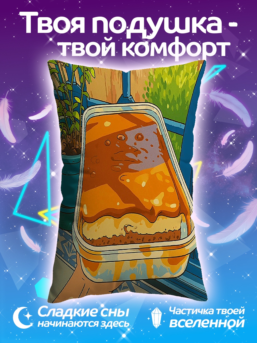 Подушка Пирог с карамелью