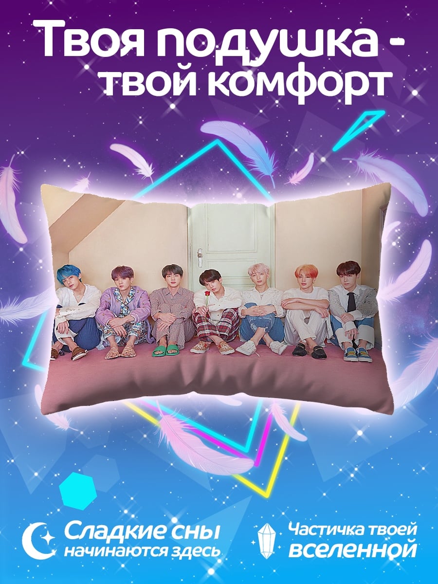 Подушка K-pop группа