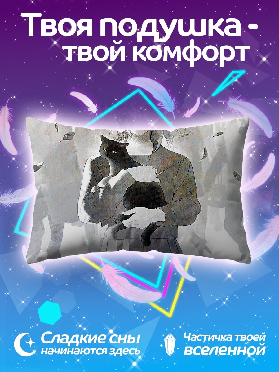 Подушка Девушка с котом