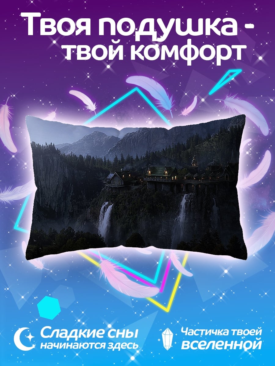 Подушка Горный водопад