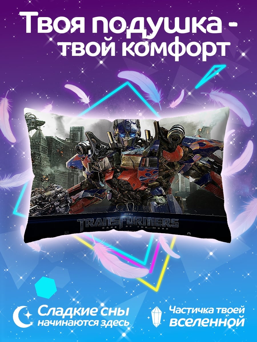 Подушка Оптимус Прайм Трансформеры