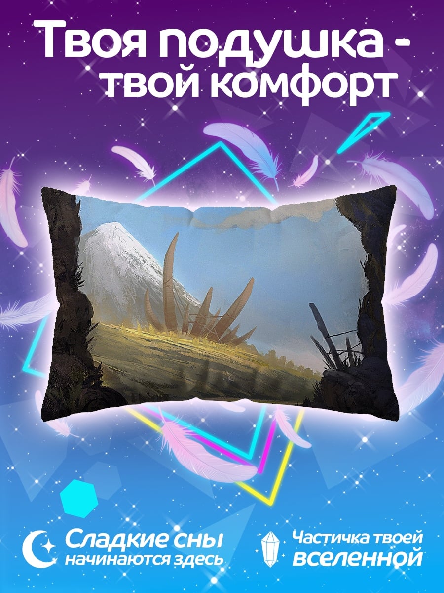 Подушка Горный пейзаж