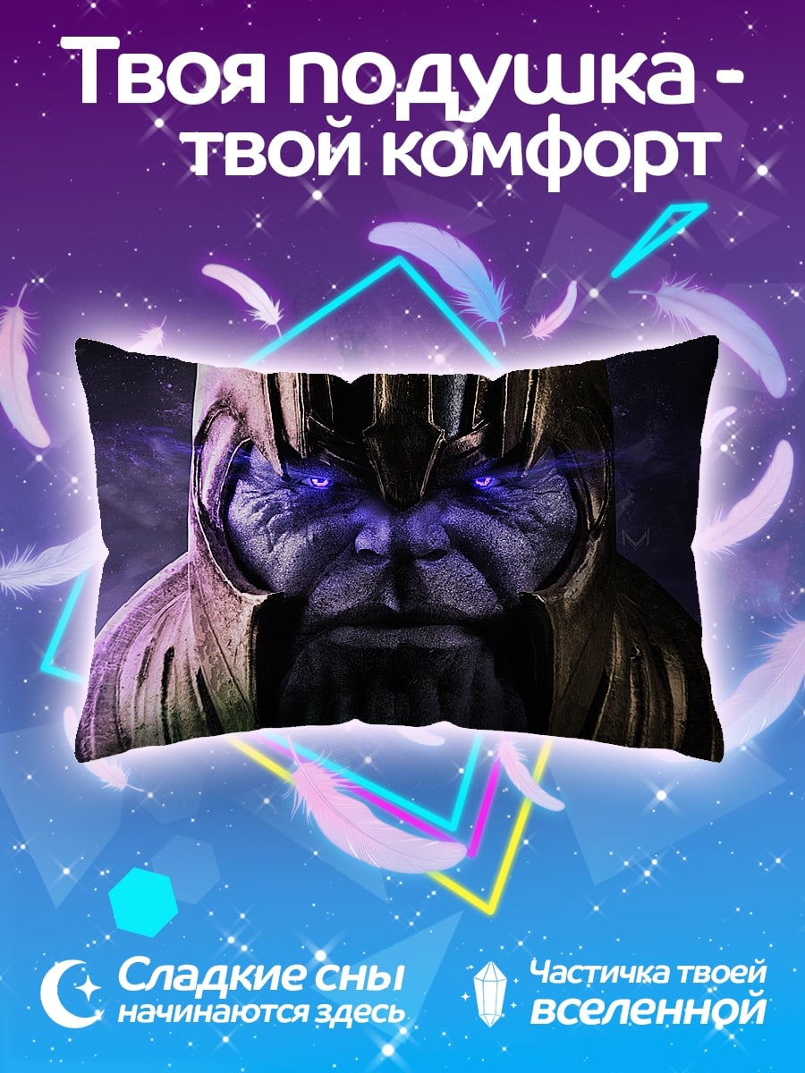 Подушка Танос
