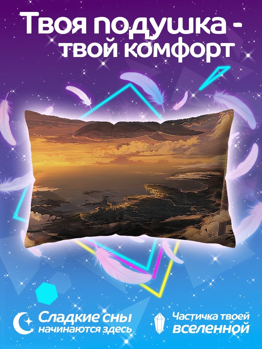 Подушка Небесный город