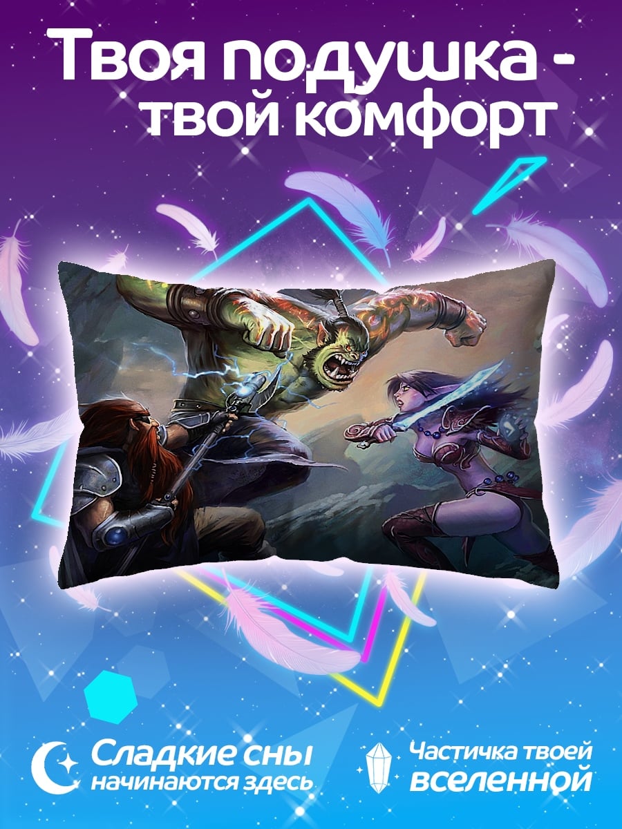Подушка Битва с орком