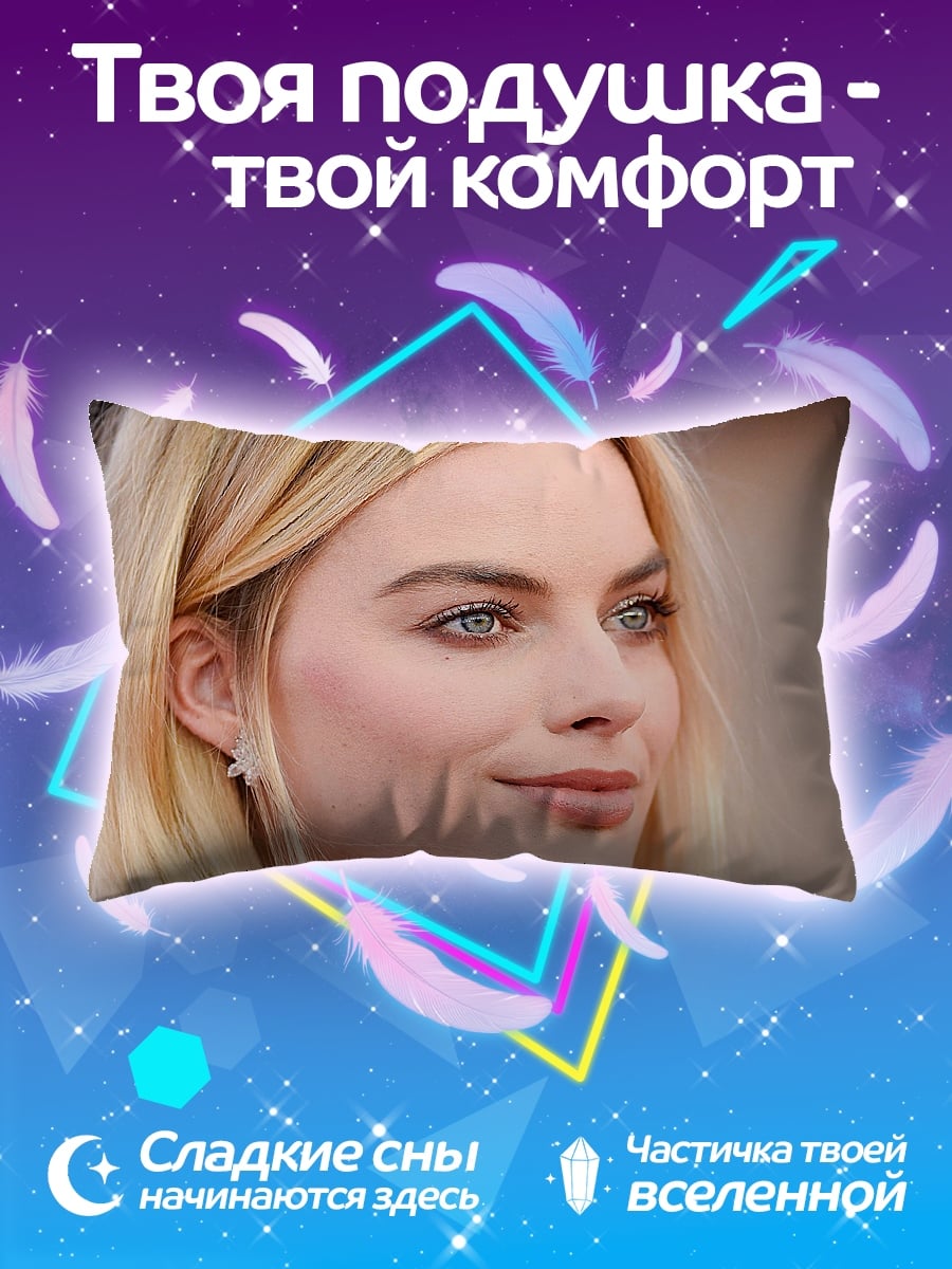 Подушка портрет Марго Робби