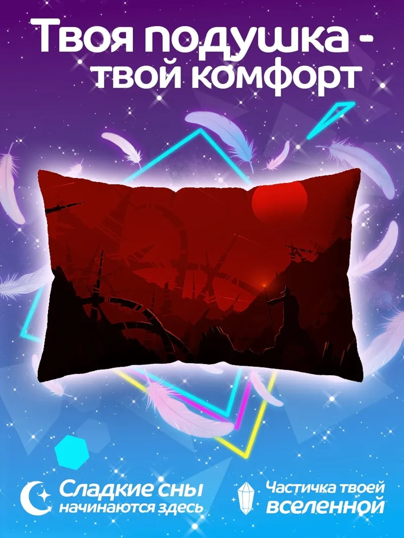 Подушка красный закат в лесу