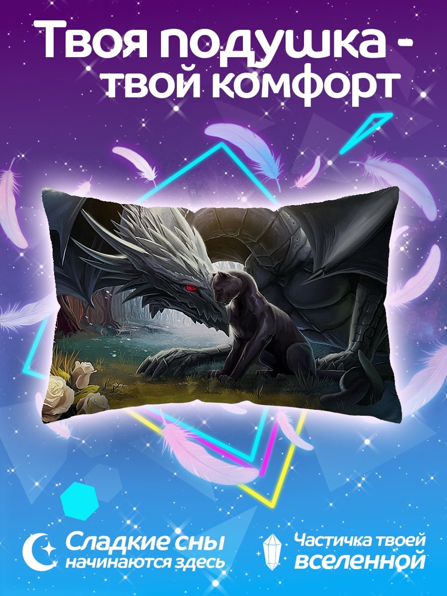 Подушка дракон и щенок