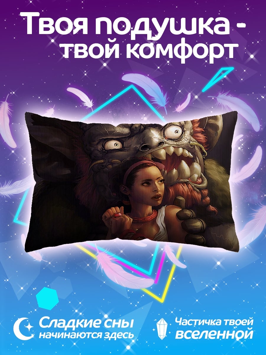 Подушка девушка и монстр