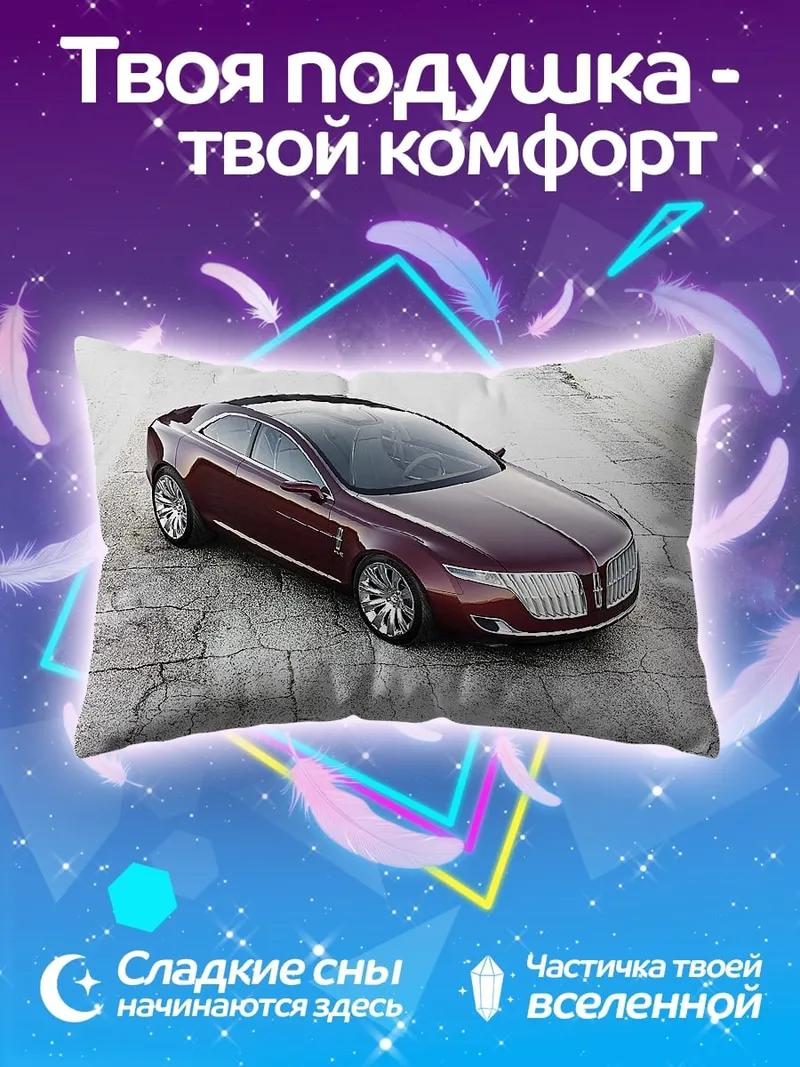 Подушка красный автомобиль люкс
