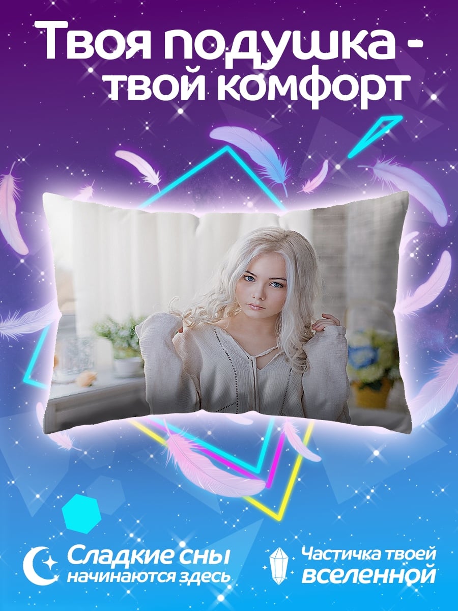 Подушка блондинка в белом