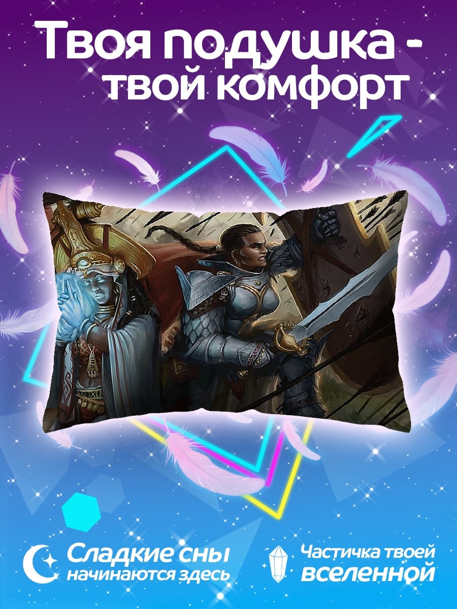 Подушка воины в бою