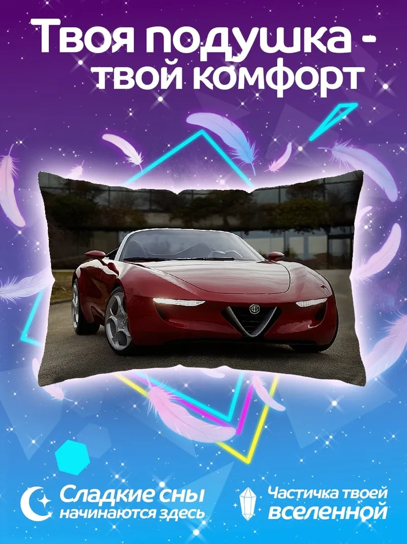 Подушка красный спорткар