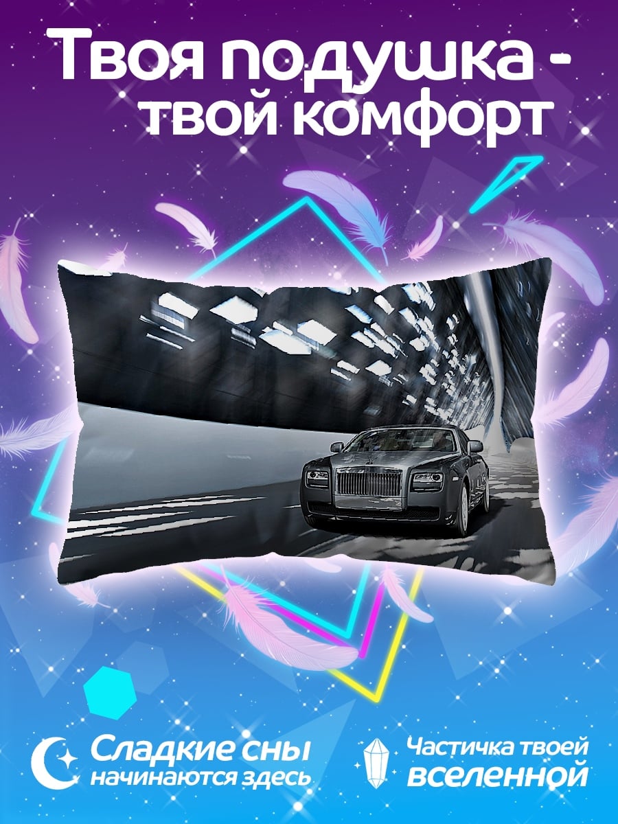 Подушка Автомобиль в тоннеле