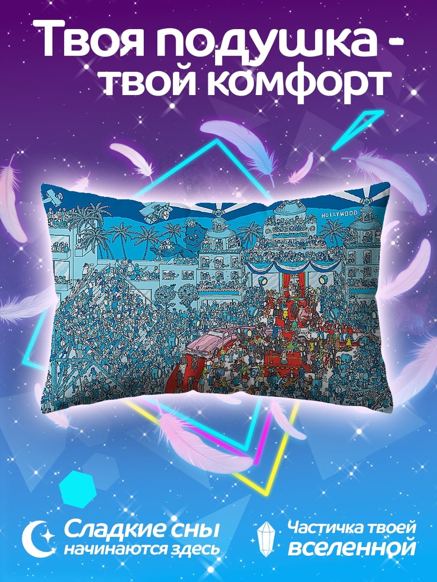Подушка Праздник в городе