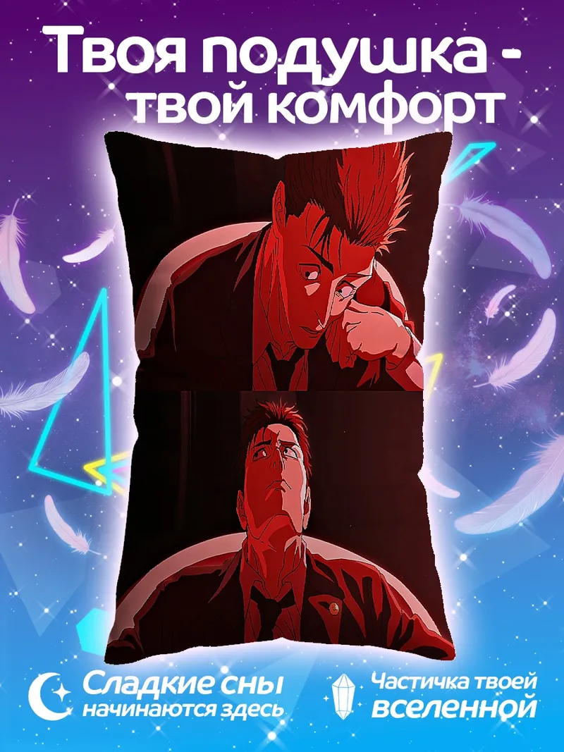 Подушка Аниме парень красный