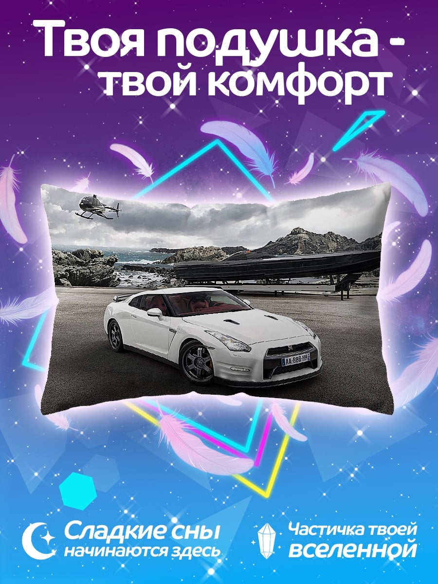 Подушка Белый спорткар