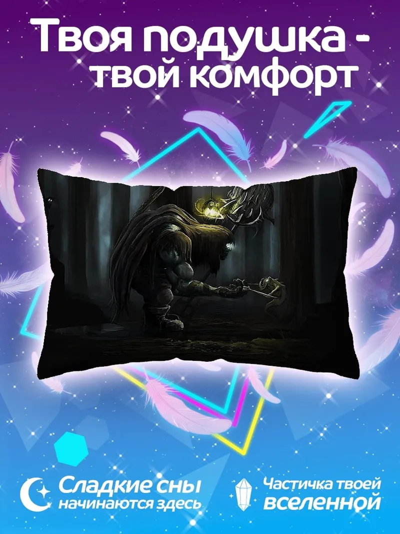 Подушка Лесной монстр с фонарем
