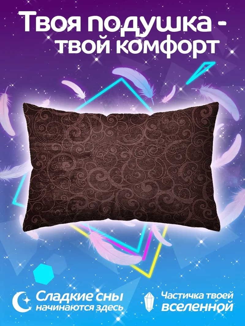 Подушка Винтажный узор