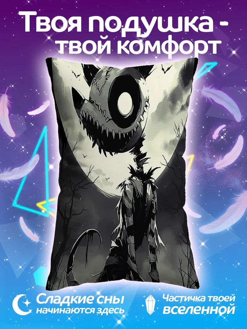 Подушка Мрачный кот луна