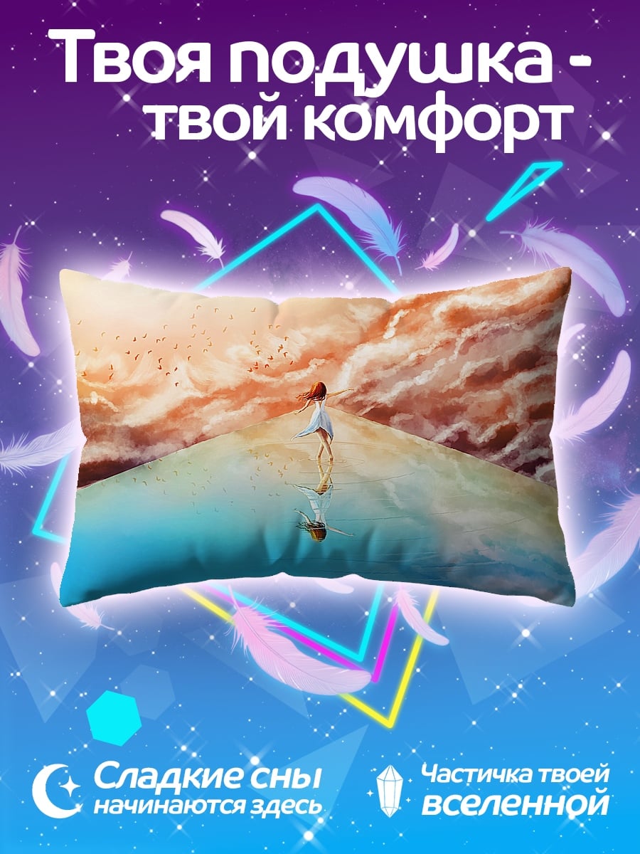 Подушка Путь к свету