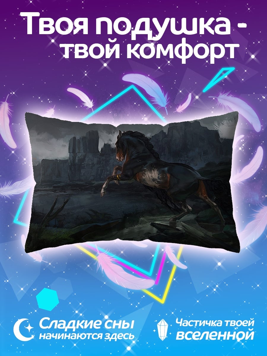 Подушка Темный конь