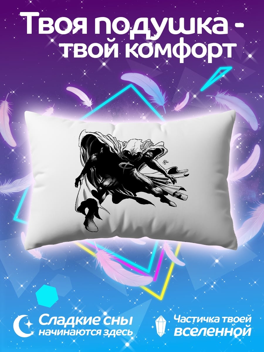 Подушка Черный плащ