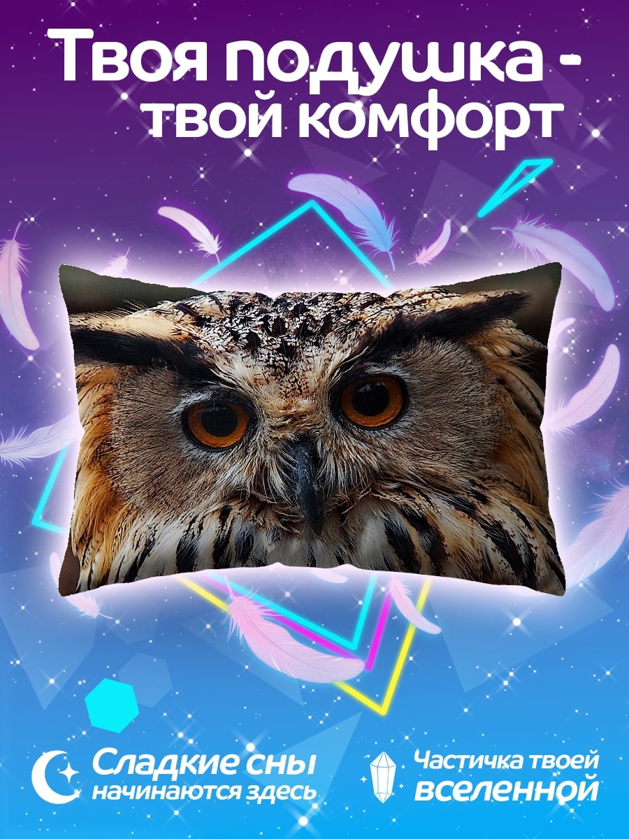 Подушка Крупный план совы