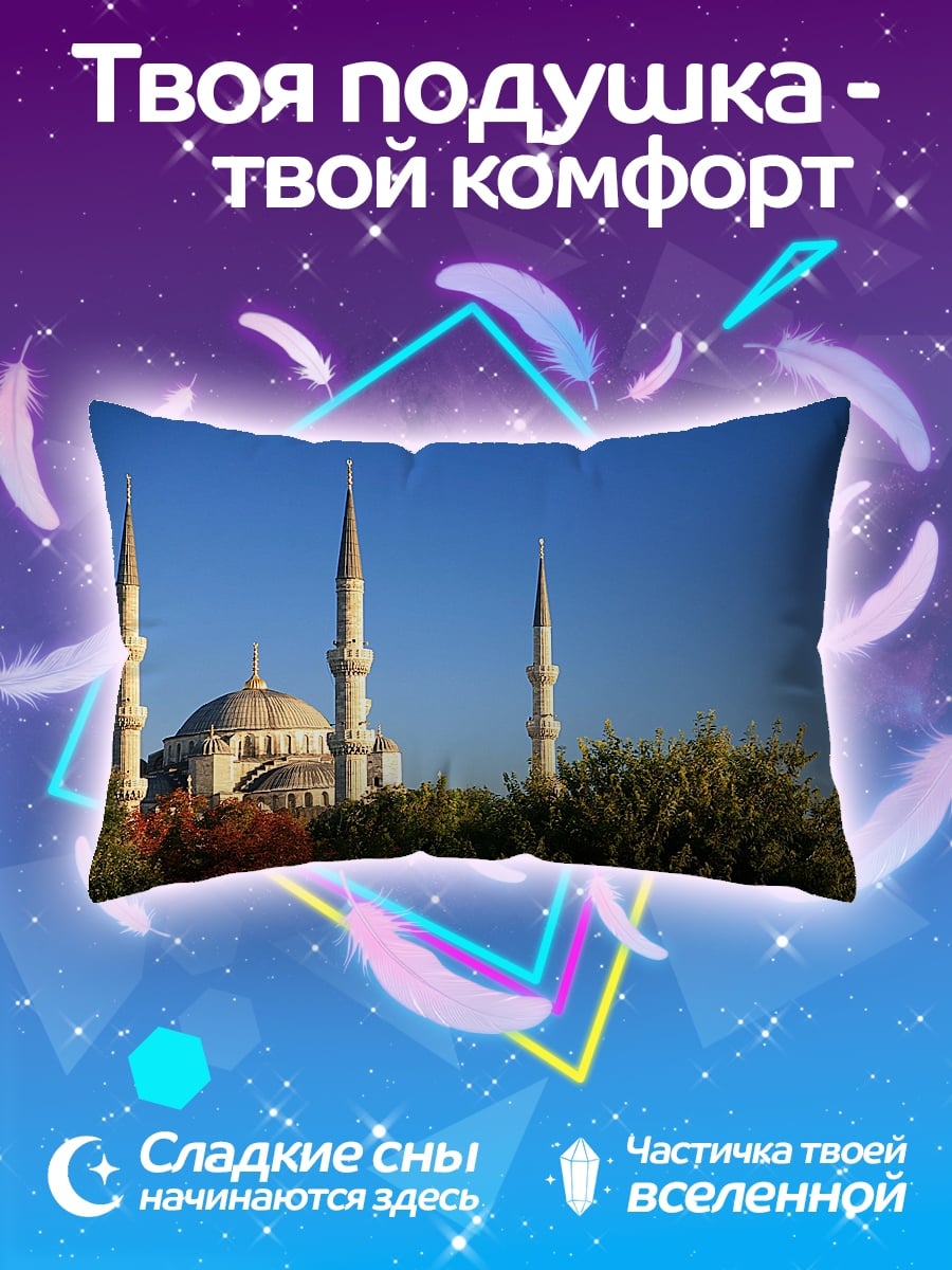 Подушка Мечеть и минареты