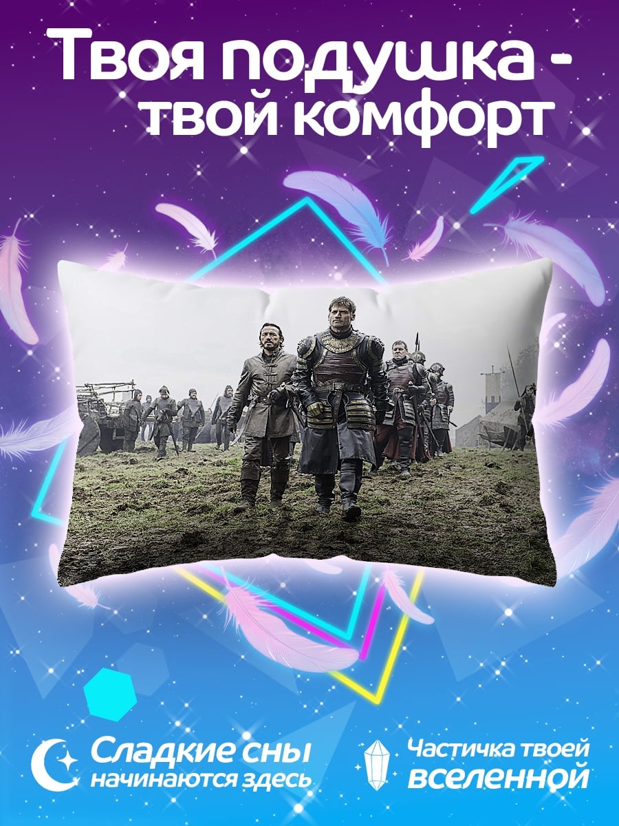Подушка Воины Севера