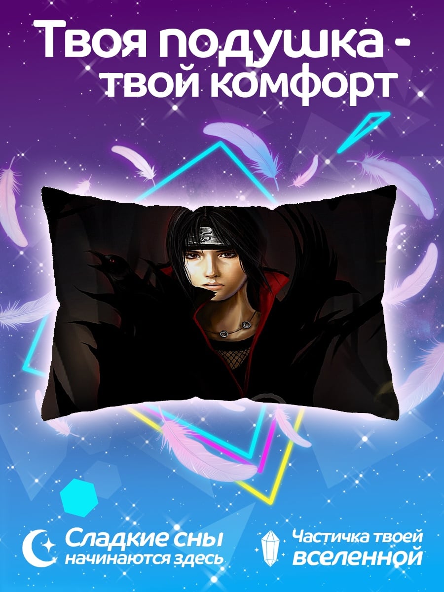 Подушка Итачи Учиха