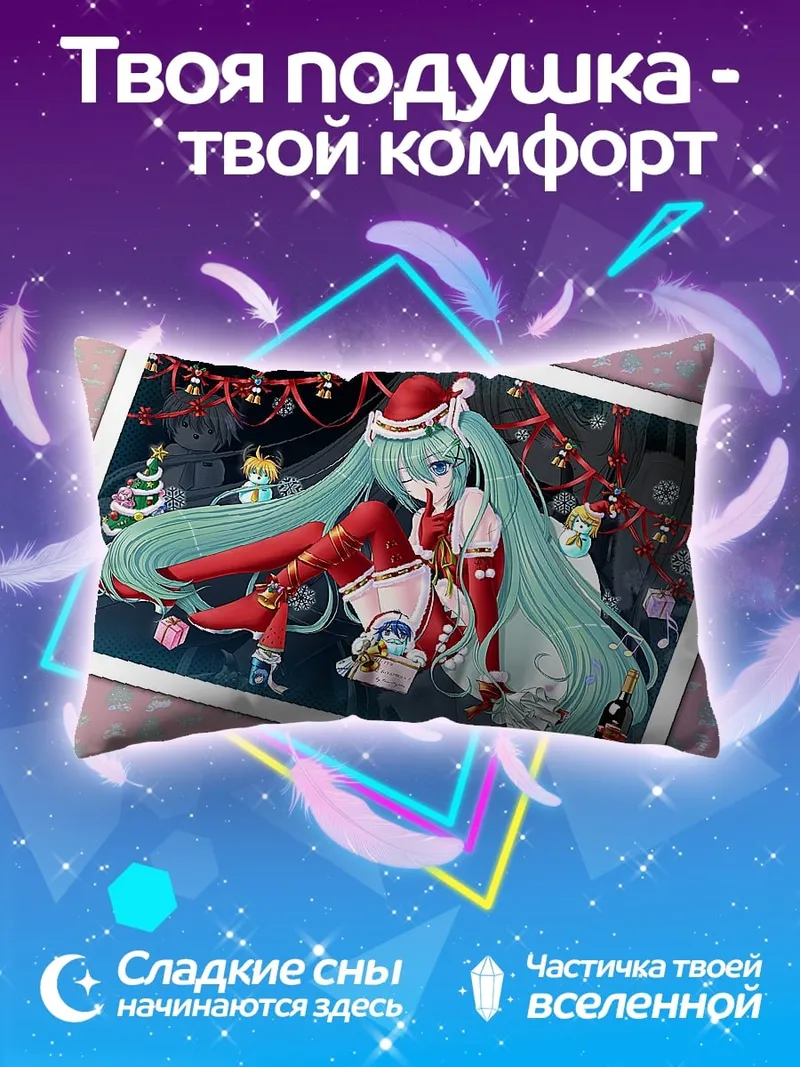 Подушка Мику Санта Клаус