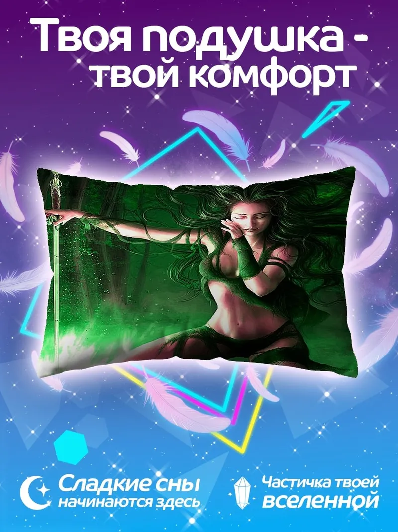 Подушка Темная колдунья