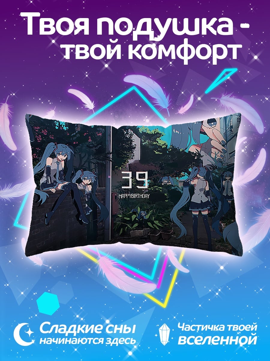 Подушка Мику 39