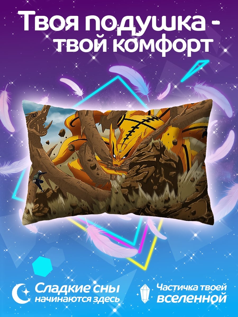 Подушка Девятихвостый демон