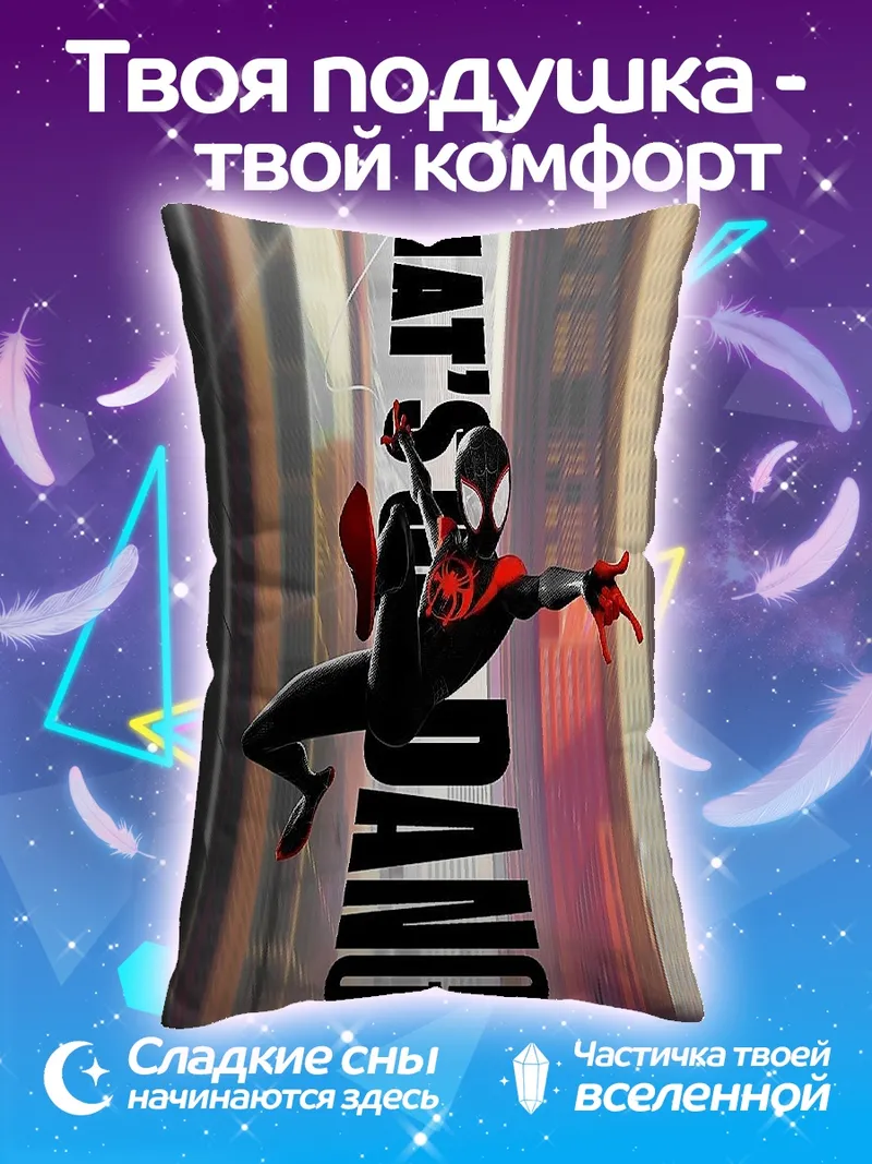 Подушка Человек-паук Майлз Моралес