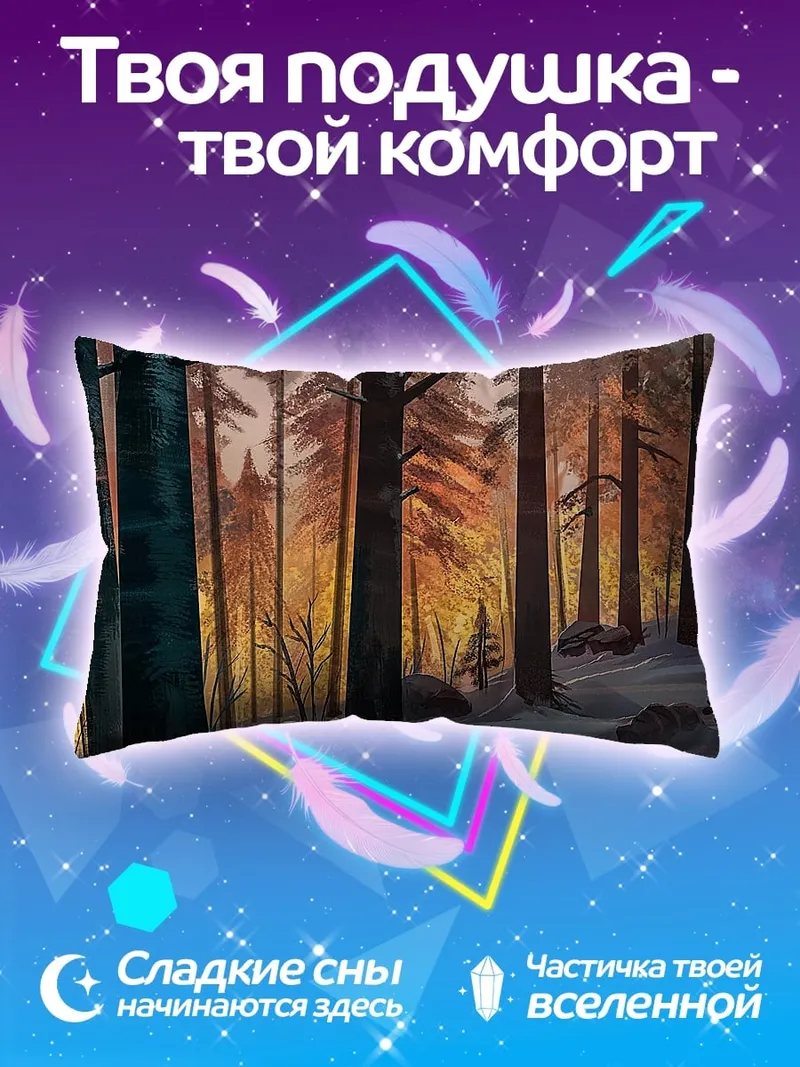 Подушка Зимний лес на закате