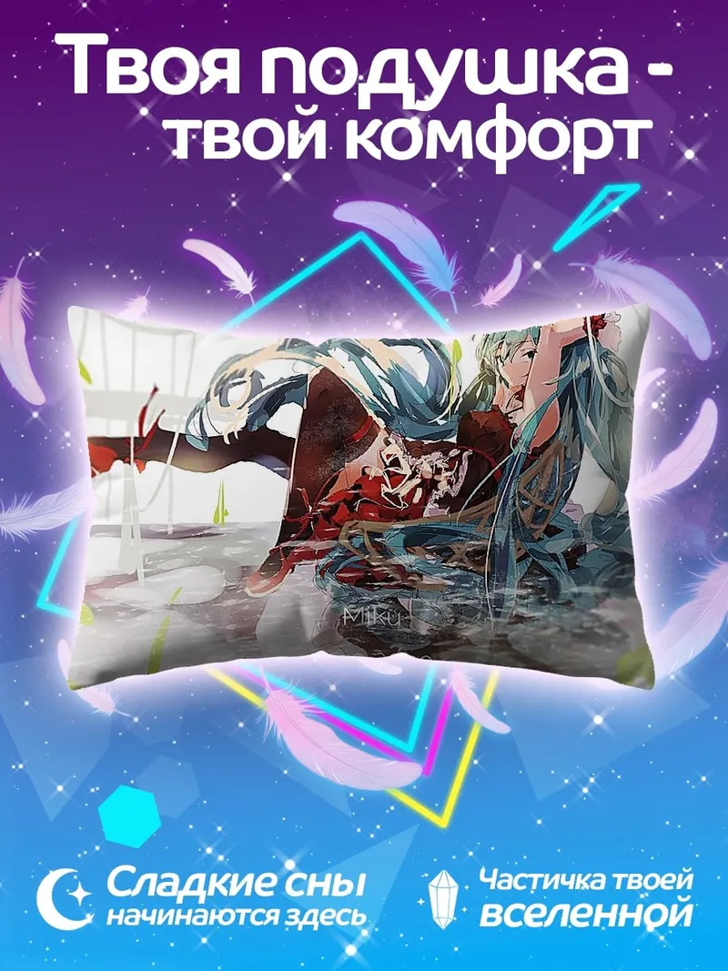 Подушка Аниме девушка в воде