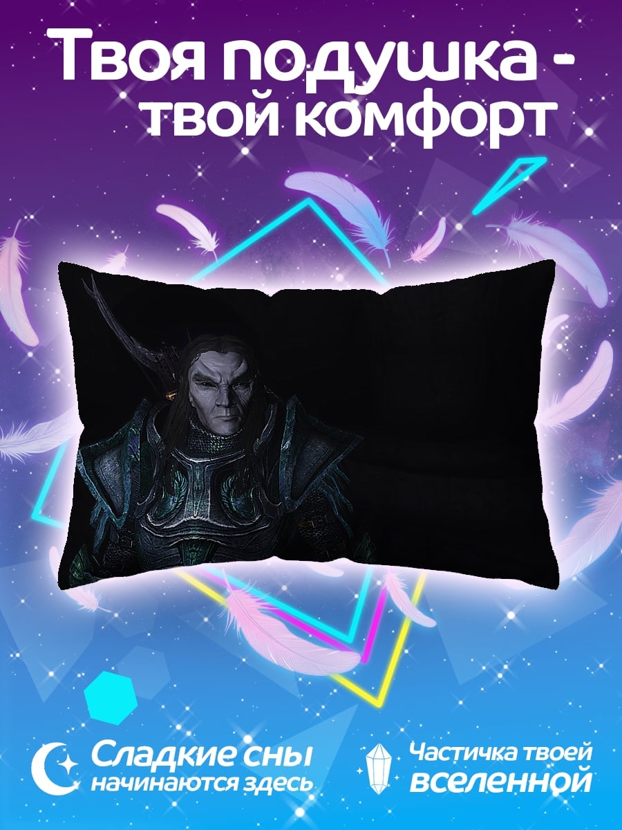 Подушка темный эльф