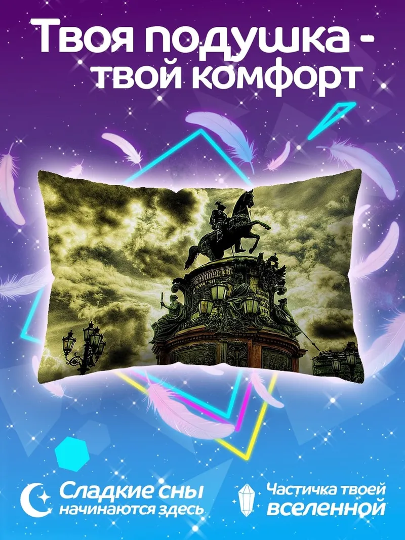 Подушка всадник на коне