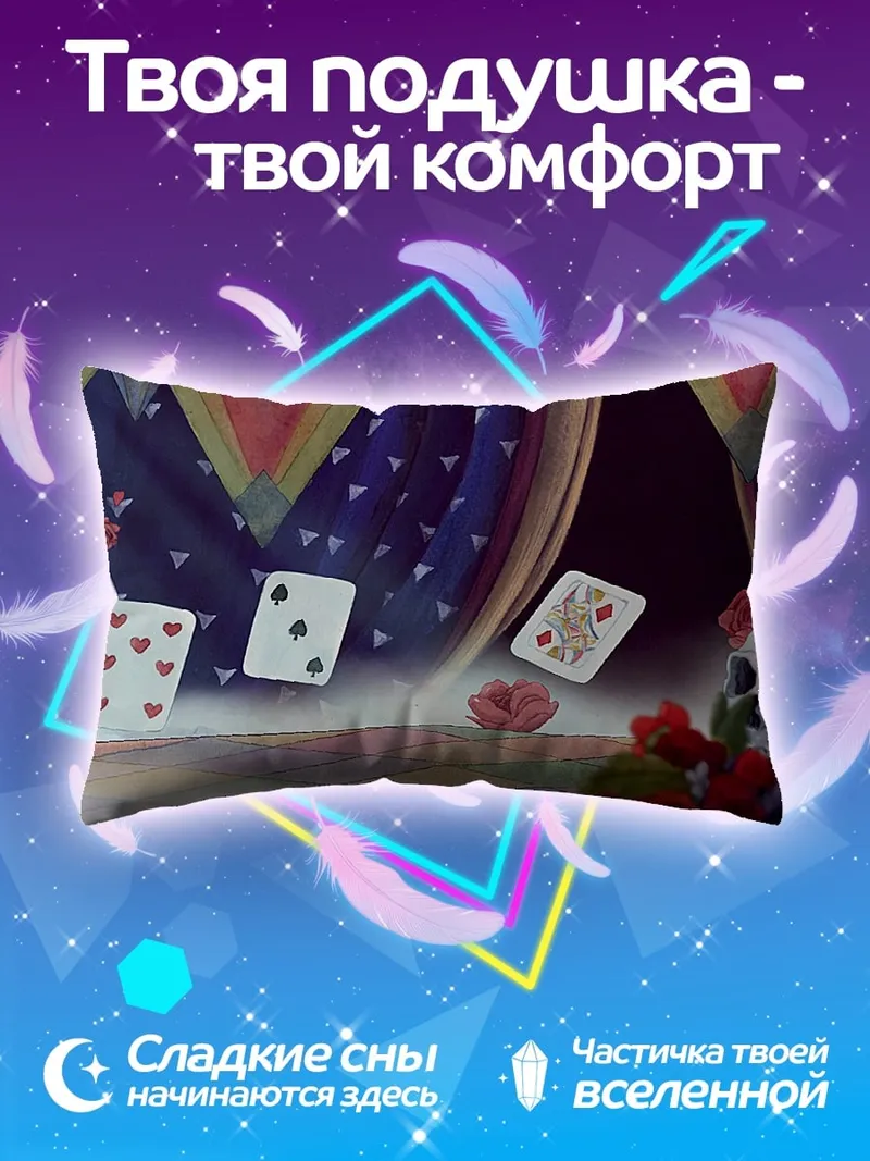 Подушка череп и карты