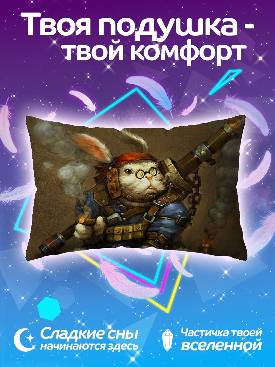 Подушка кролик с пушкой