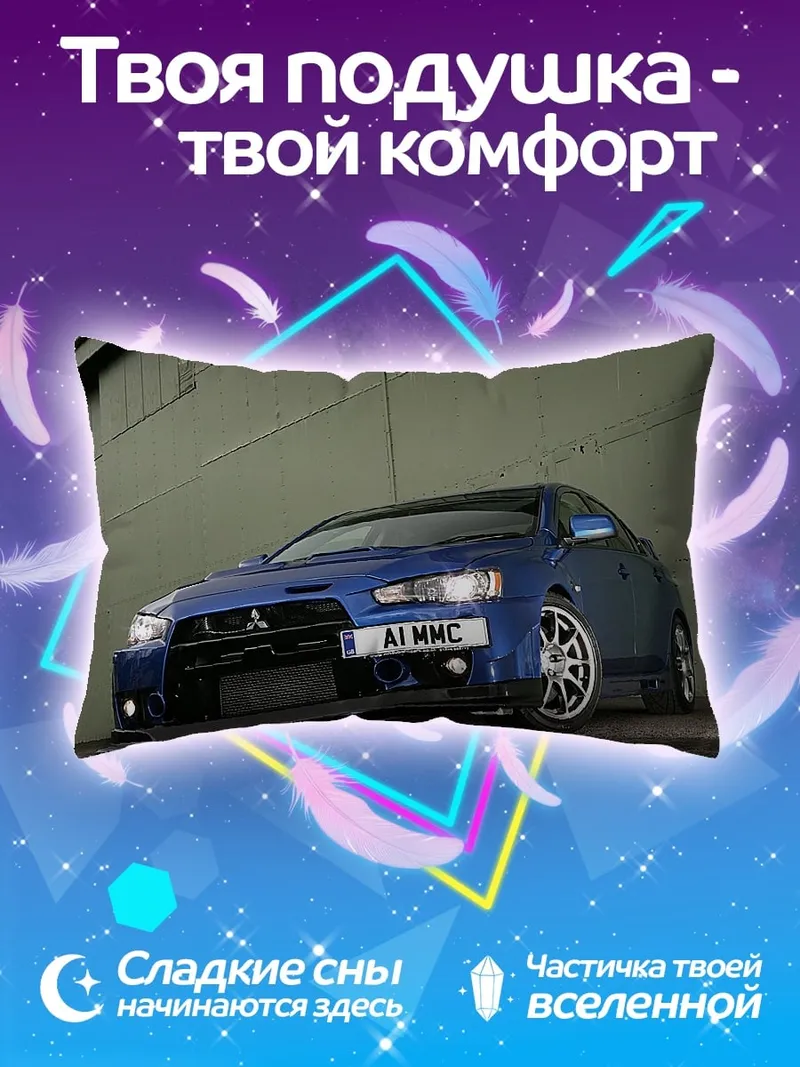 Подушка синий спортивный автомобиль