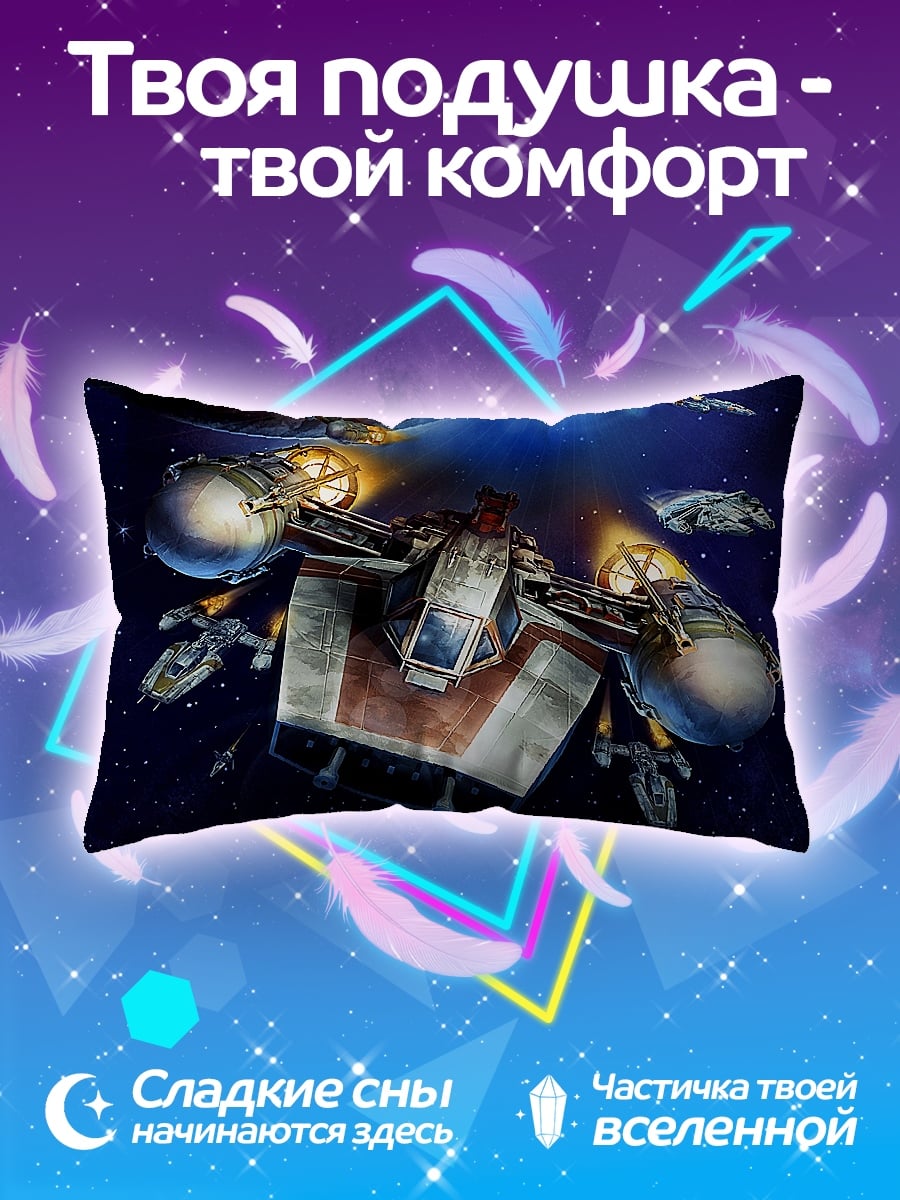 Подушка космический корабль в космосе